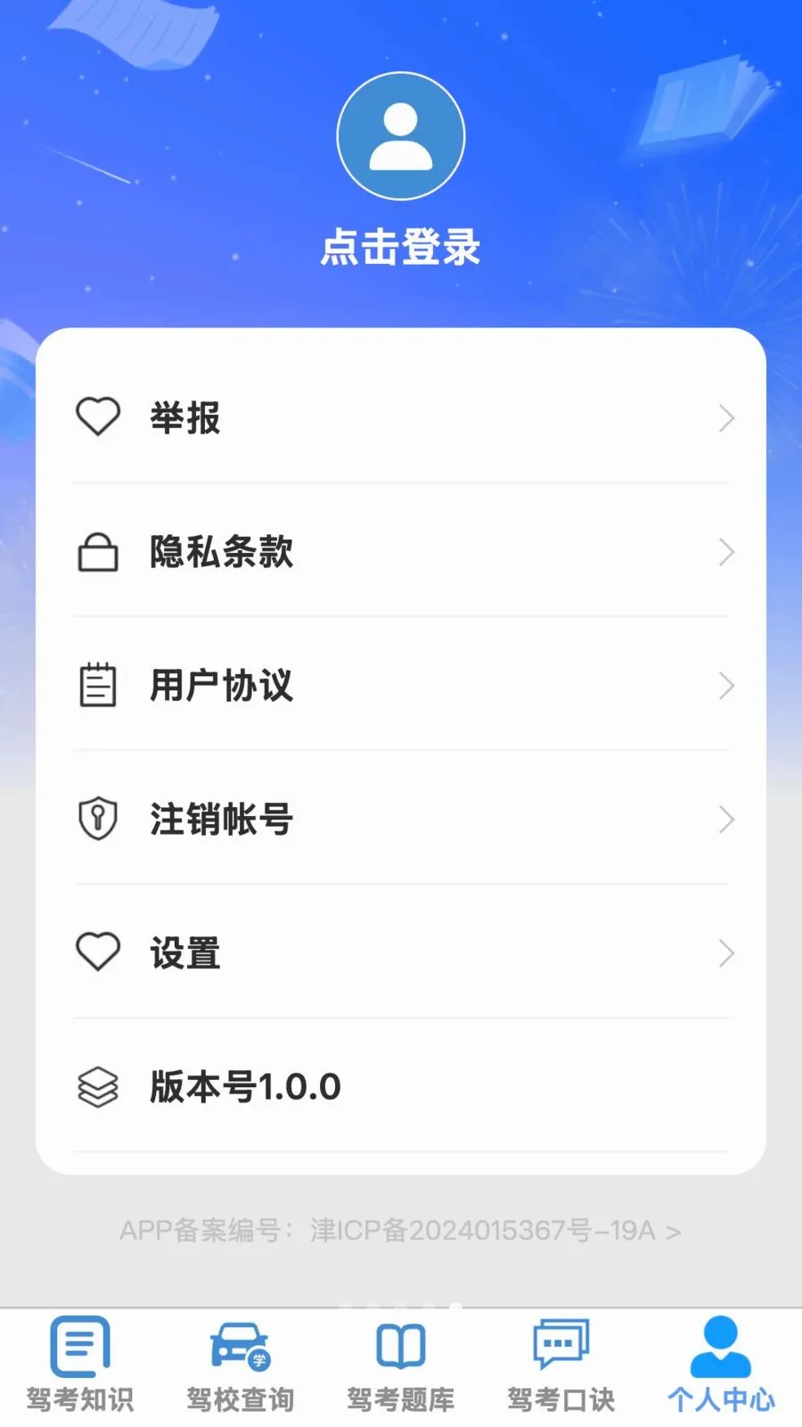 �ķ�����(�ݿ��ۺ�Ӧ��)v1.0.1 �ֻ����ͼ