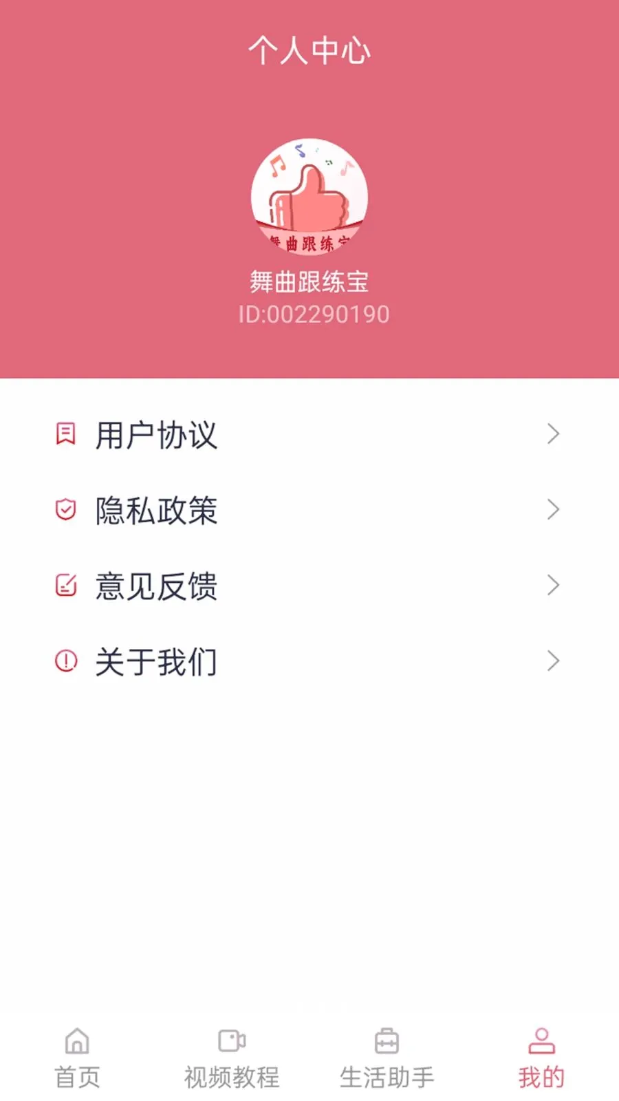 ����������(�赸��������)v1.1.0 ��׿���ͼ
