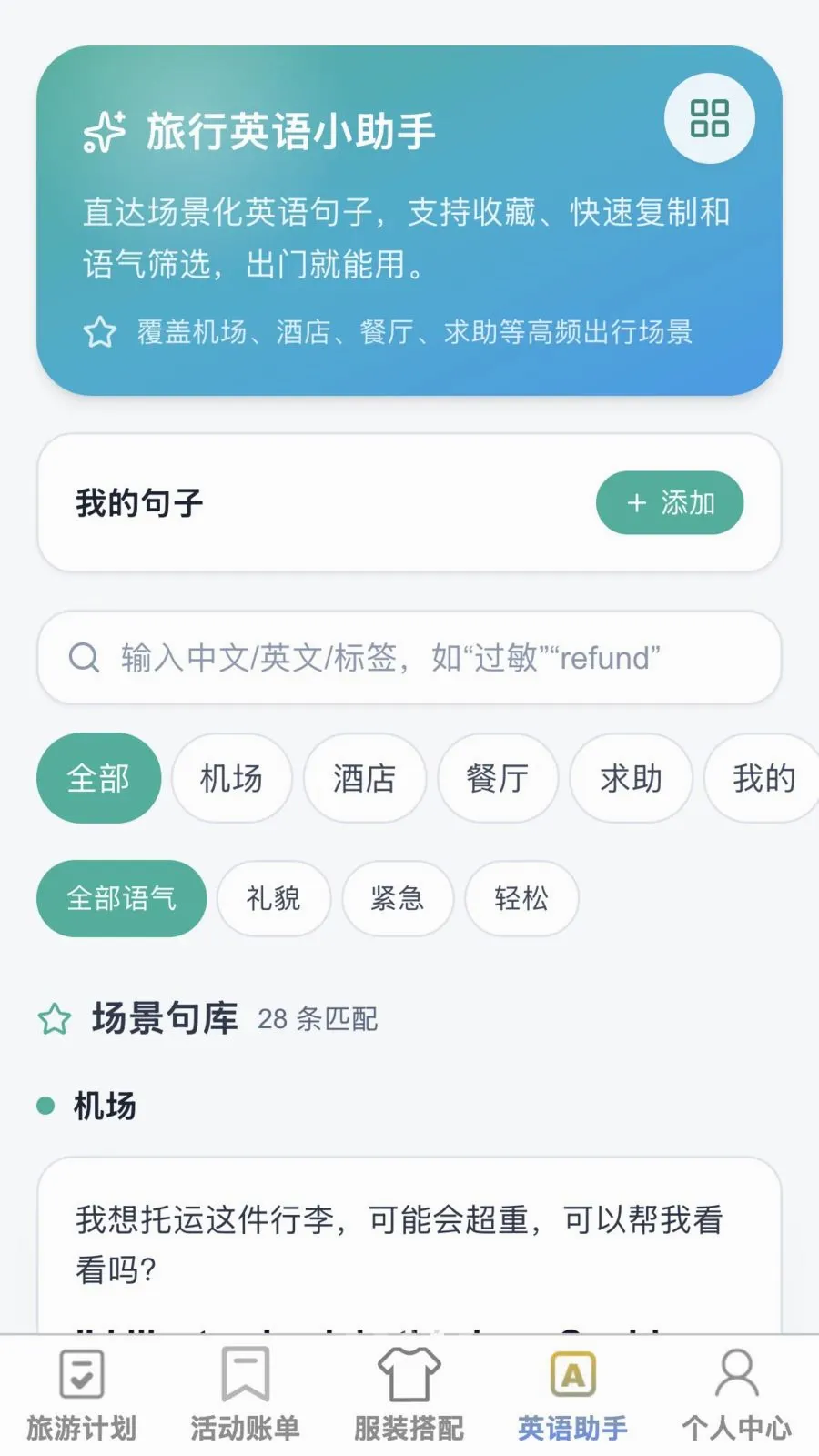 �޽�����(�����ۺ�Ӧ��)v1.0.1 �ٷ������ͼ