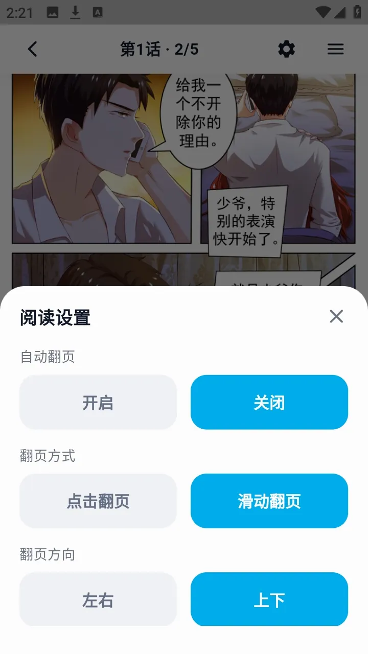 ������������(�����Ķ�Ӧ��)v1.3.3 ��׿���ͼ