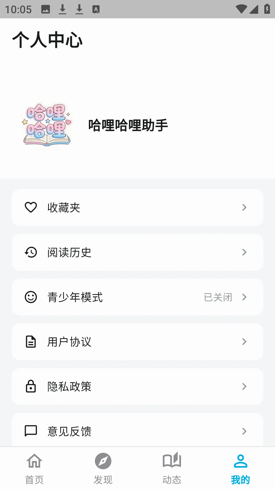 ������������(�����Ķ�Ӧ��)v1.3.3 ��׿���ͼ