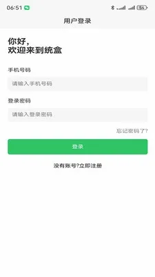 ͳ���̺а�׿���ֻ���v1.1.8 �ٷ������ͼ