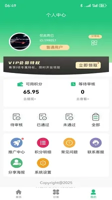 ͳ���̺а�׿���ֻ���v1.1.8 �ٷ������ͼ