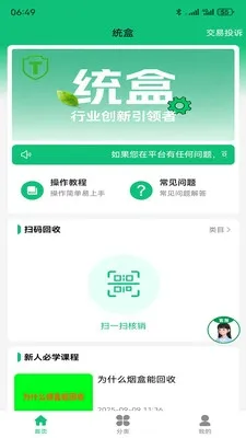 ͳ���̺а�׿���ֻ���v1.1.8 �ٷ������ͼ