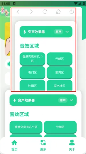 香港几个区语音盒2026最新版本 香港几个区语音盒2026最新版本