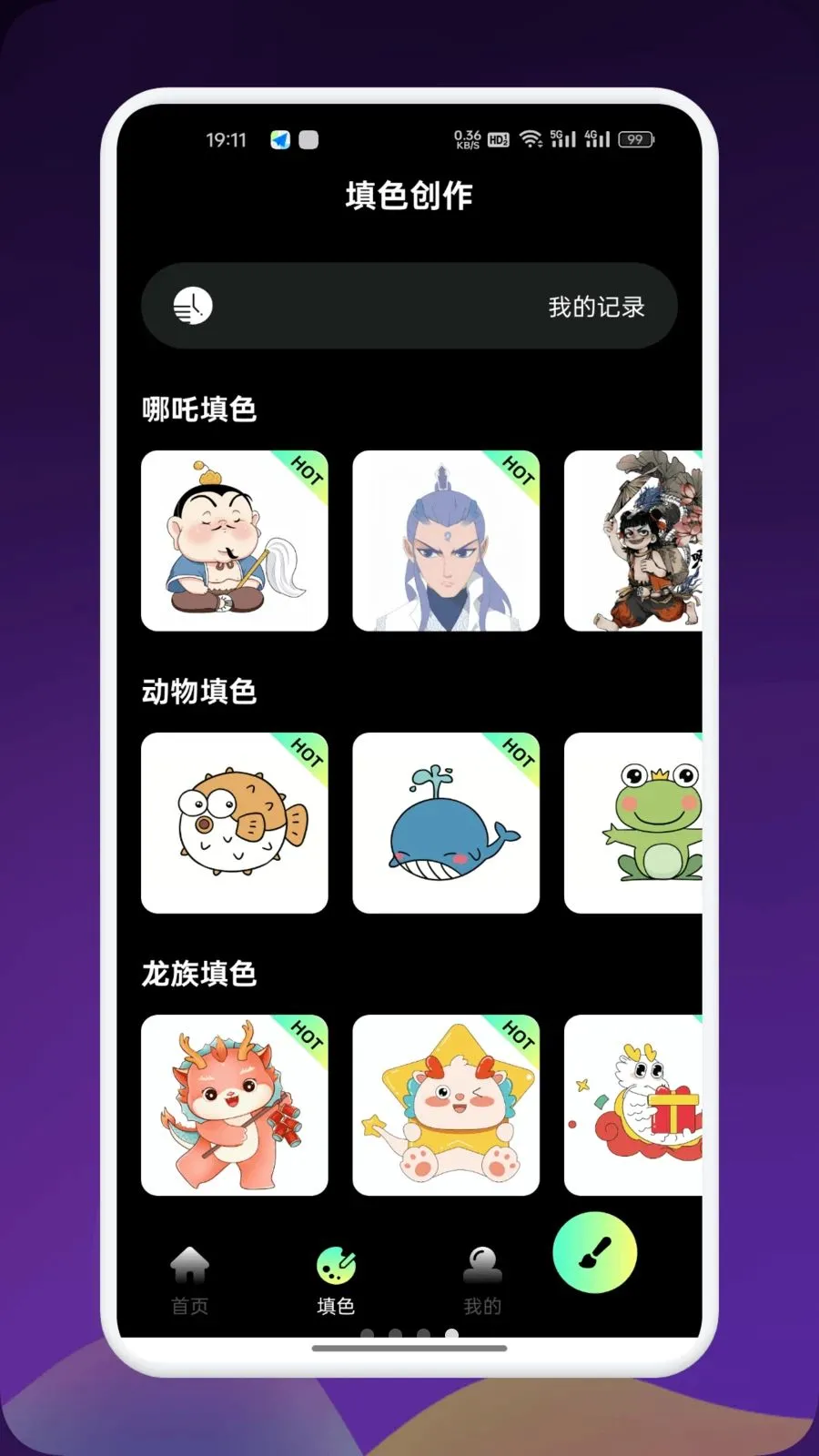 Artes����(�滭����ƽ̨)v1.9 �ֻ����ͼ
