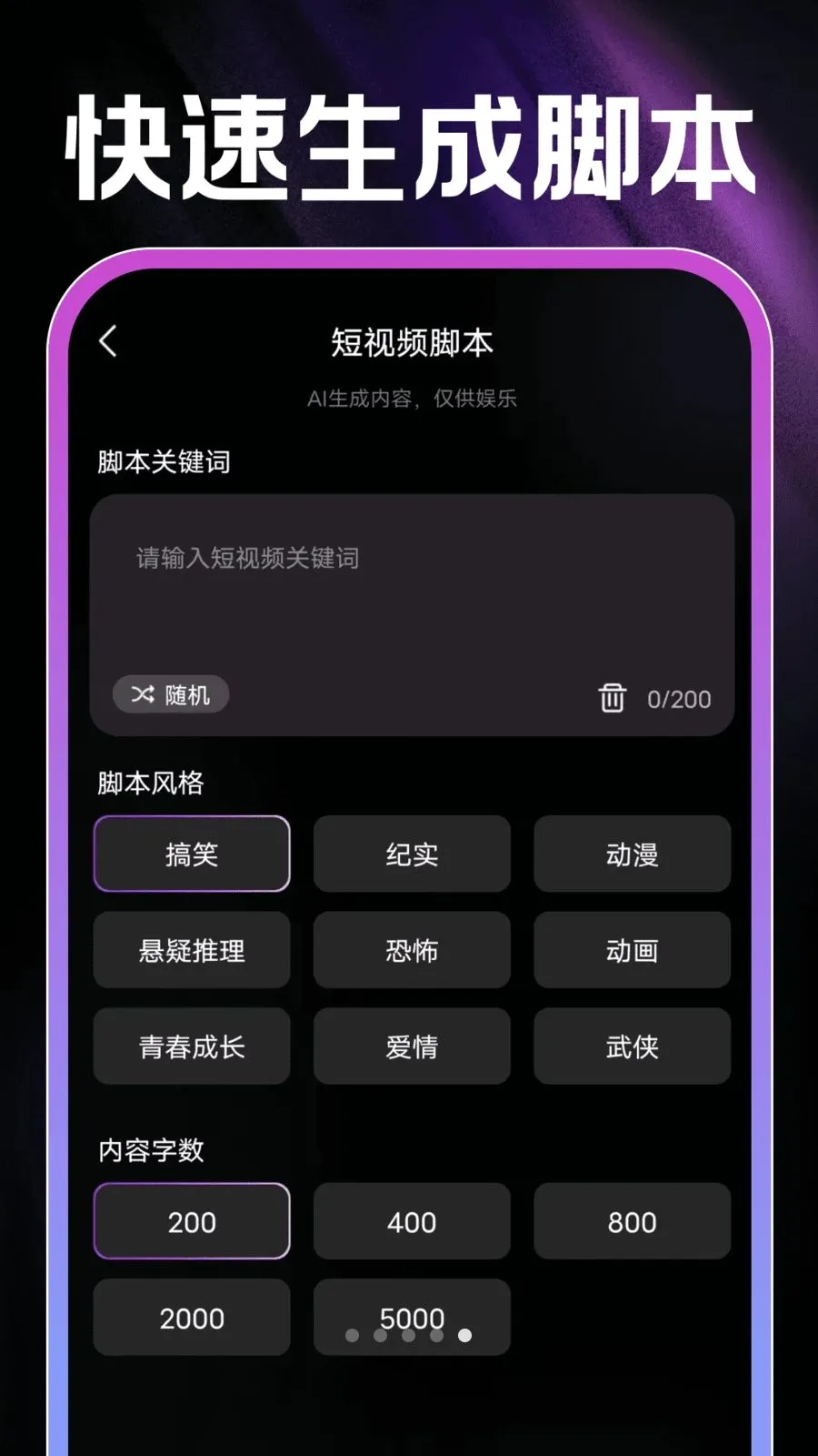 AI��Ƭ���(AI���ܳ�Ƭ����)v1.0.0 ��׿���ͼ