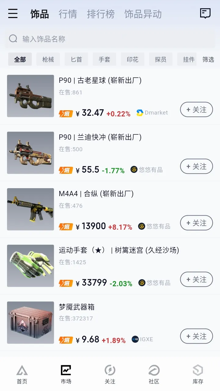 FirePulse���ݰ�׿���ֻ���v1.1.8 ��׿���ͼ