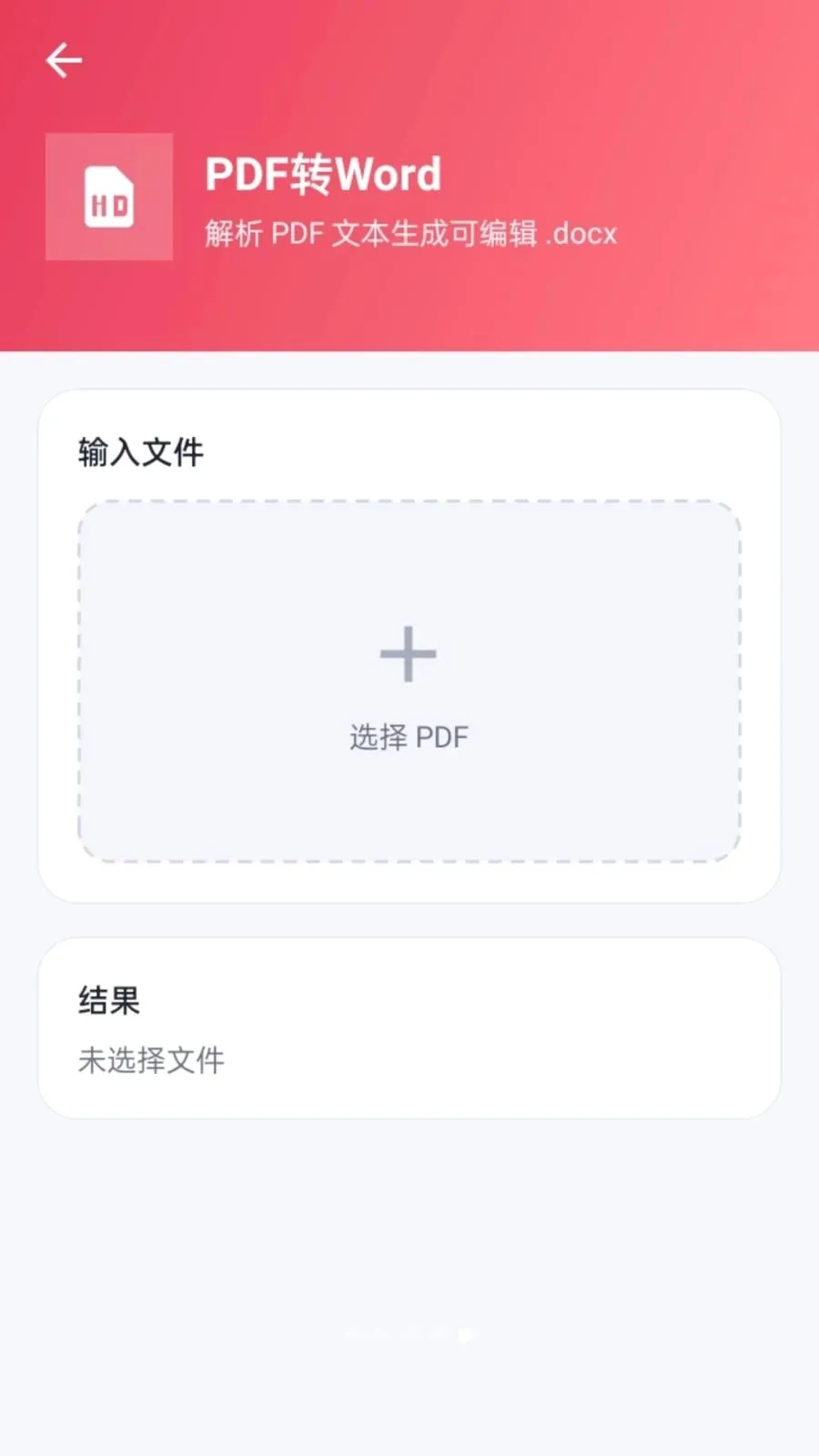 ����PDF2026�ٷ����°汾v1.0.2 ��׿���ͼ