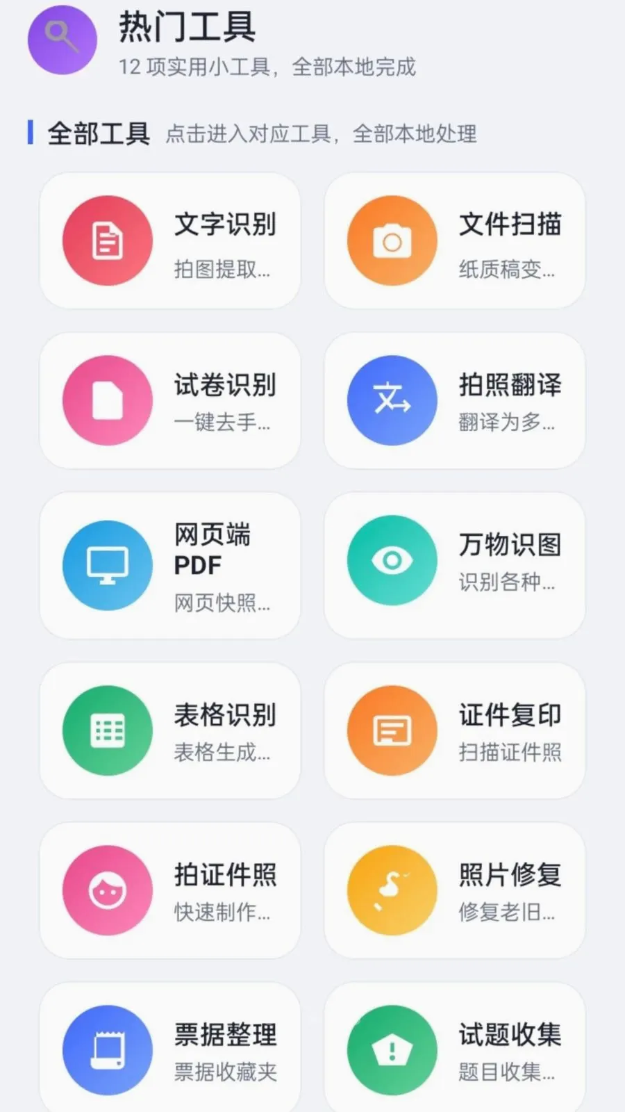 ����PDF2026�ٷ����°汾v1.0.2 ��׿���ͼ