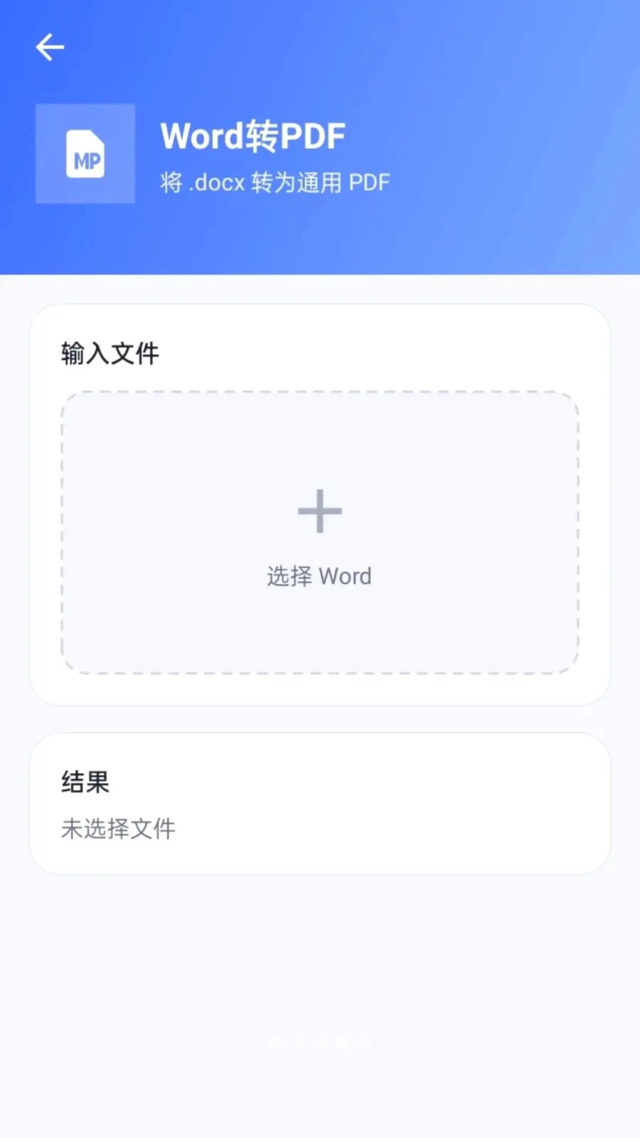 ����PDF2026�ٷ����°汾v1.0.2 ��׿���ͼ
