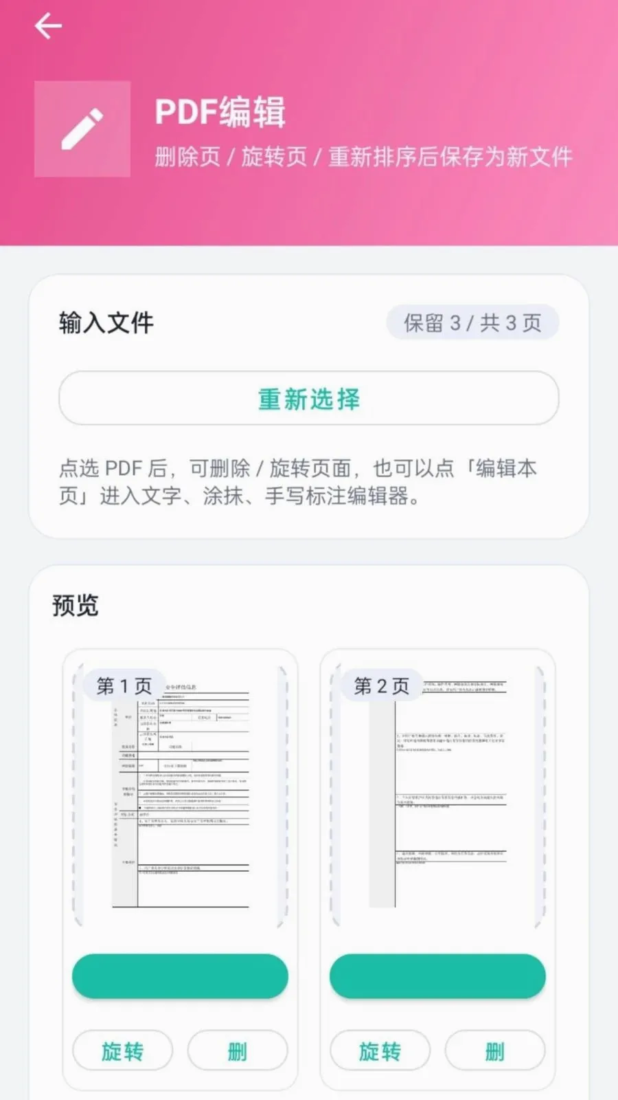 ����PDF2026�ٷ����°汾v1.0.2 ��׿���ͼ