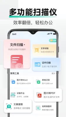 PDFȫ���ļ�ɨ��(�ֻ�ɨ�蹤��)v2.2.7 ��Ѱ��ͼ