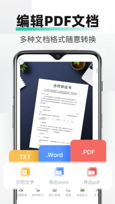 PDFȫ���ļ�ɨ��(�ֻ�ɨ�蹤��)v2.2.7 ��Ѱ��ͼ