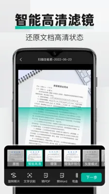 PDFȫ���ļ�ɨ��(�ֻ�ɨ�蹤��)v2.2.7 ��Ѱ��ͼ