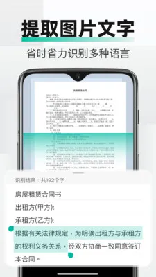PDFȫ���ļ�ɨ��(�ֻ�ɨ�蹤��)v2.2.7 ��Ѱ��ͼ
