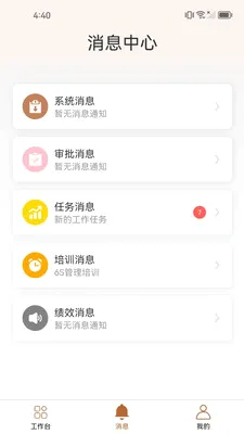 ֪����(��ҵЭ������)v1.2.7 �ֻ����ͼ
