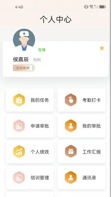 ֪����(��ҵЭ������)v1.2.7 �ֻ����ͼ