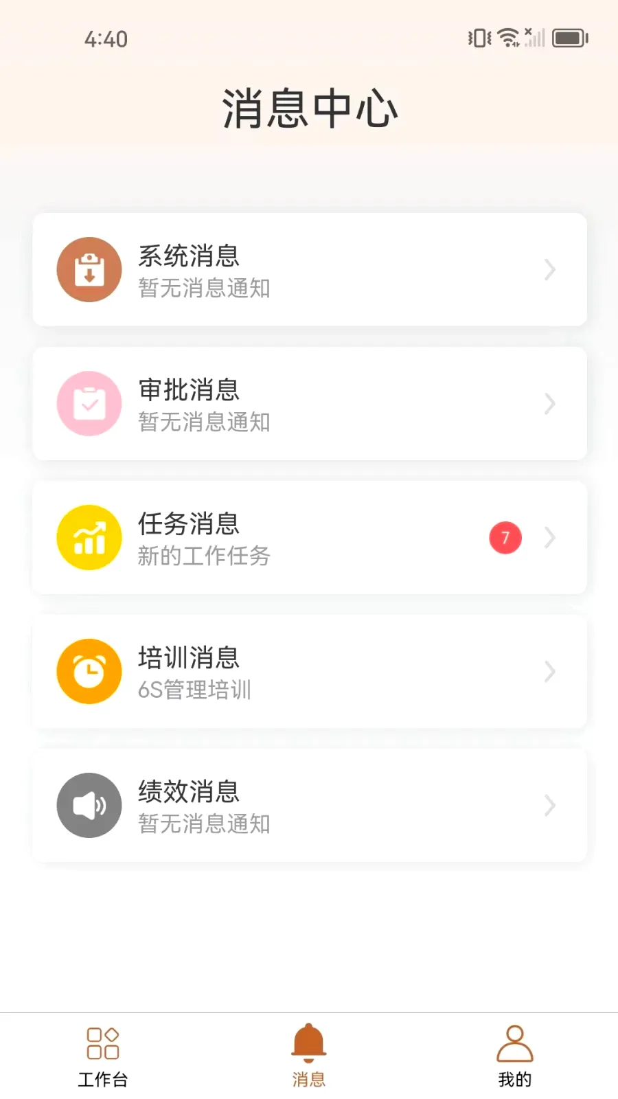 ֪����(��ҵЭ������)v1.2.7 �ֻ����ͼ