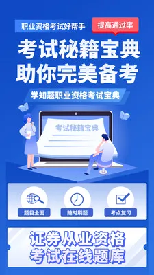 ֤ȯ��ҵ�ʸ���ѧ֪�������ֻ���v3.3 �ֻ����ͼ
