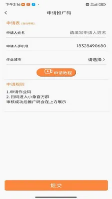 ���ӿͰ�׿���ֻ���v1 �ٷ������ͼ