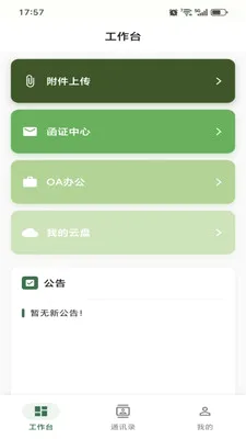 ������ǧ(�������)v1.0.23 �ֻ����ͼ
