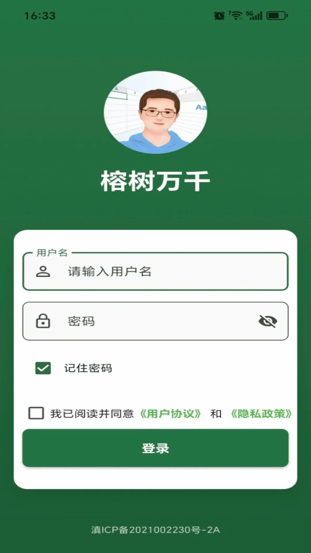 ������ǧ(�������)v1.0.23 �ֻ����ͼ