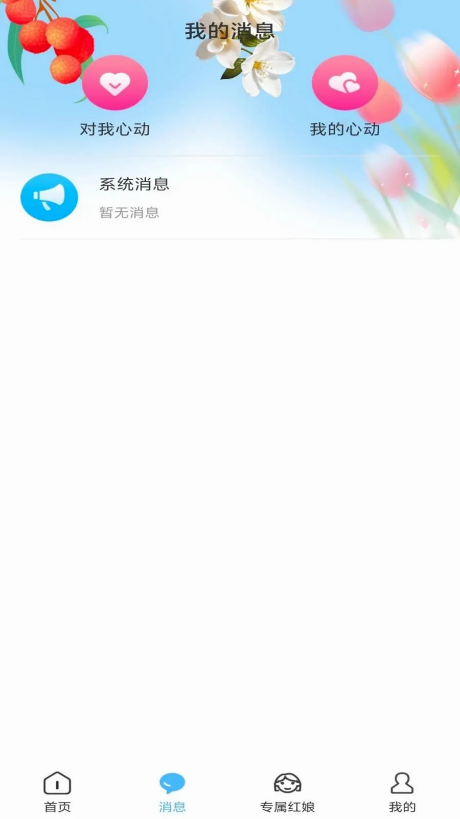 ��֮����׿���ֻ���v1.0.0 �ٷ������ͼ