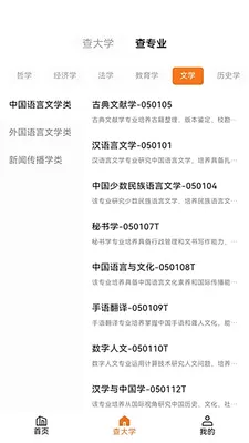 ֪Ը(��ѧ־Ը��ѯ)v1.0.9 �ٷ������ͼ