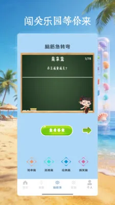 4199��԰��2026���°汾v4.0 ��Ѱ��ͼ