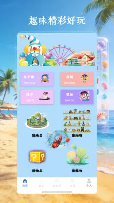 4199��԰��2026���°汾v4.0 ��Ѱ��ͼ
