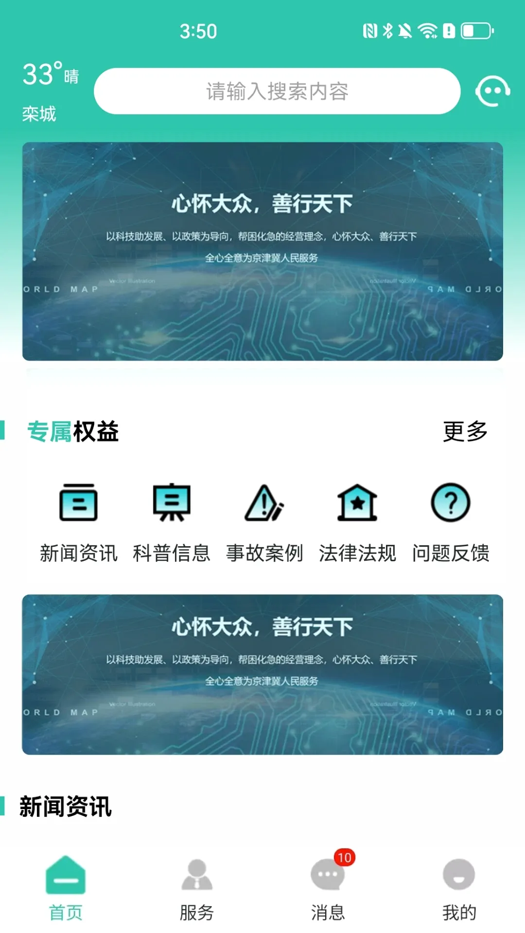 �������ͨ2026�ٷ����°汾v1.1.2 ��׿���ͼ