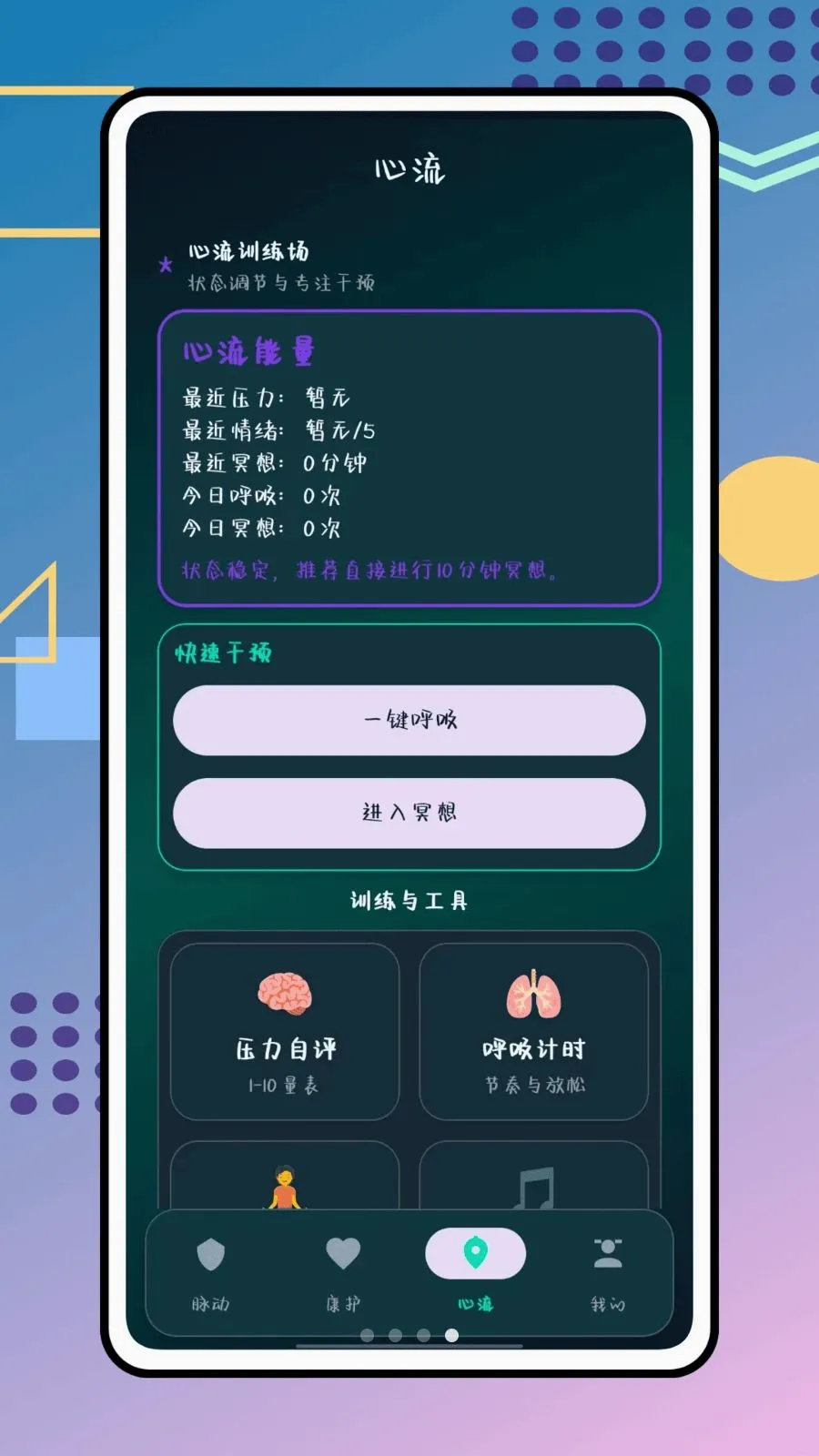 ��������(������������)v1.0.0 ��׿���ͼ