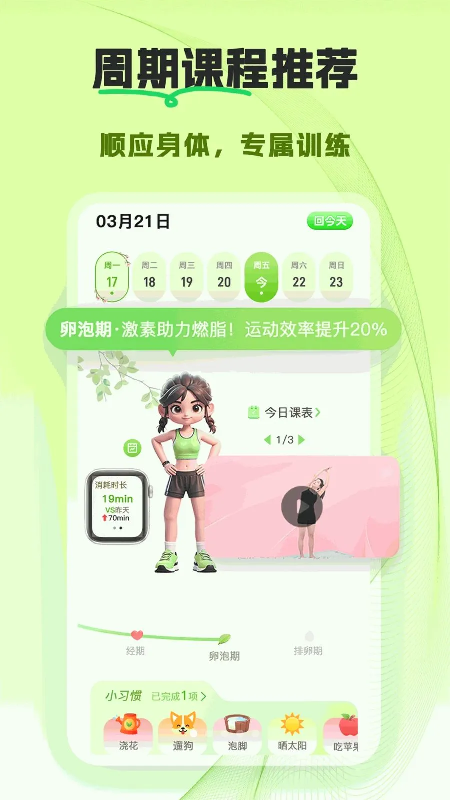 ����(Ů�Խ���ƽ̨)v1.0.0 �ֻ����ͼ