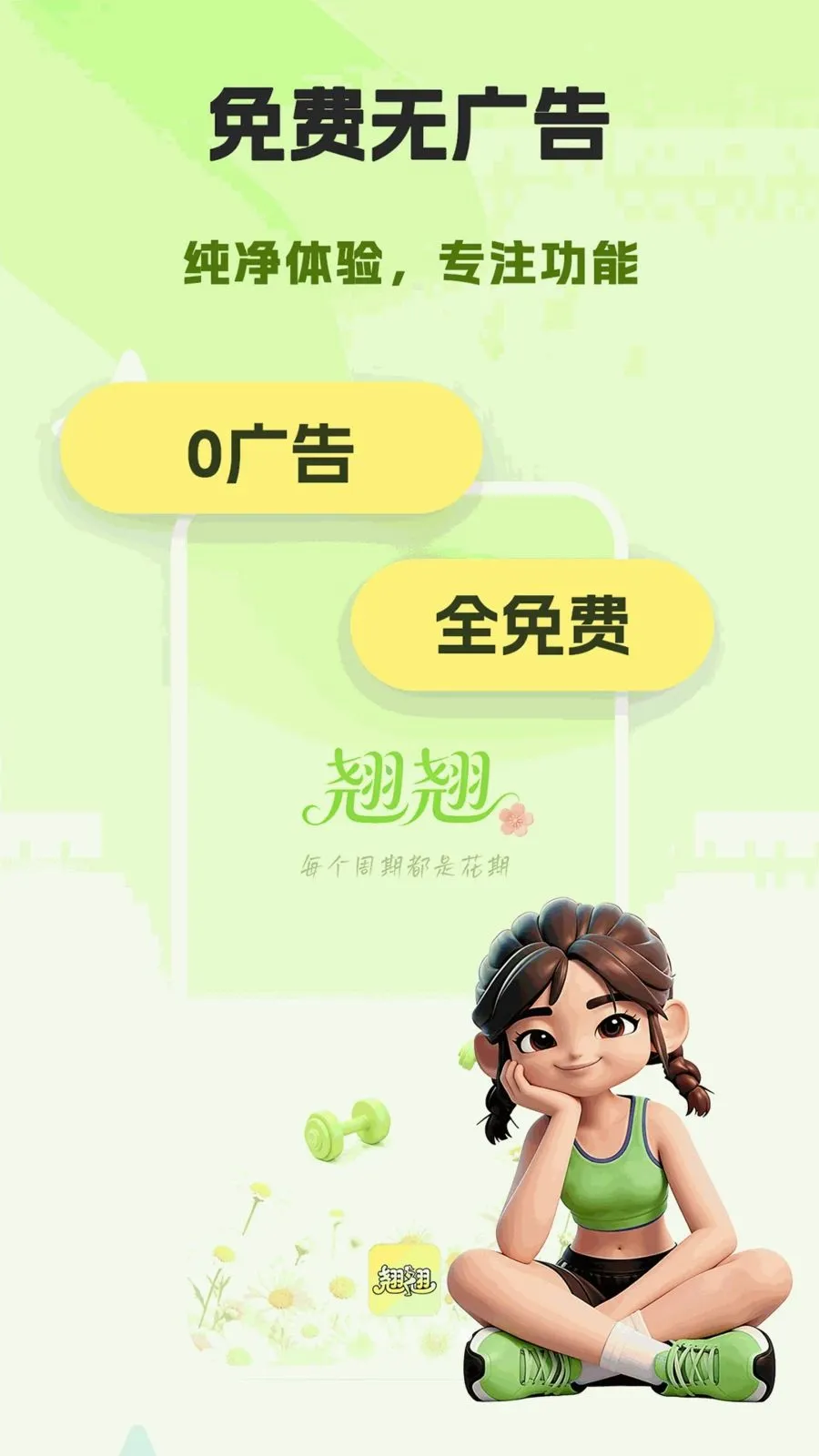 ����(Ů�Խ���ƽ̨)v1.0.0 �ֻ����ͼ