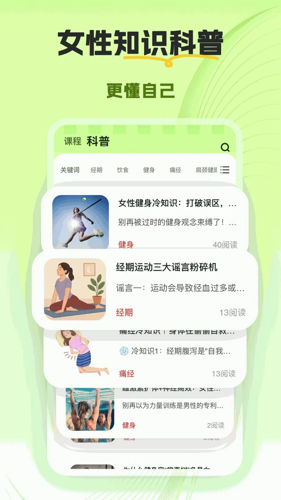 ����(Ů�Խ���ƽ̨)v1.0.0 �ֻ����ͼ