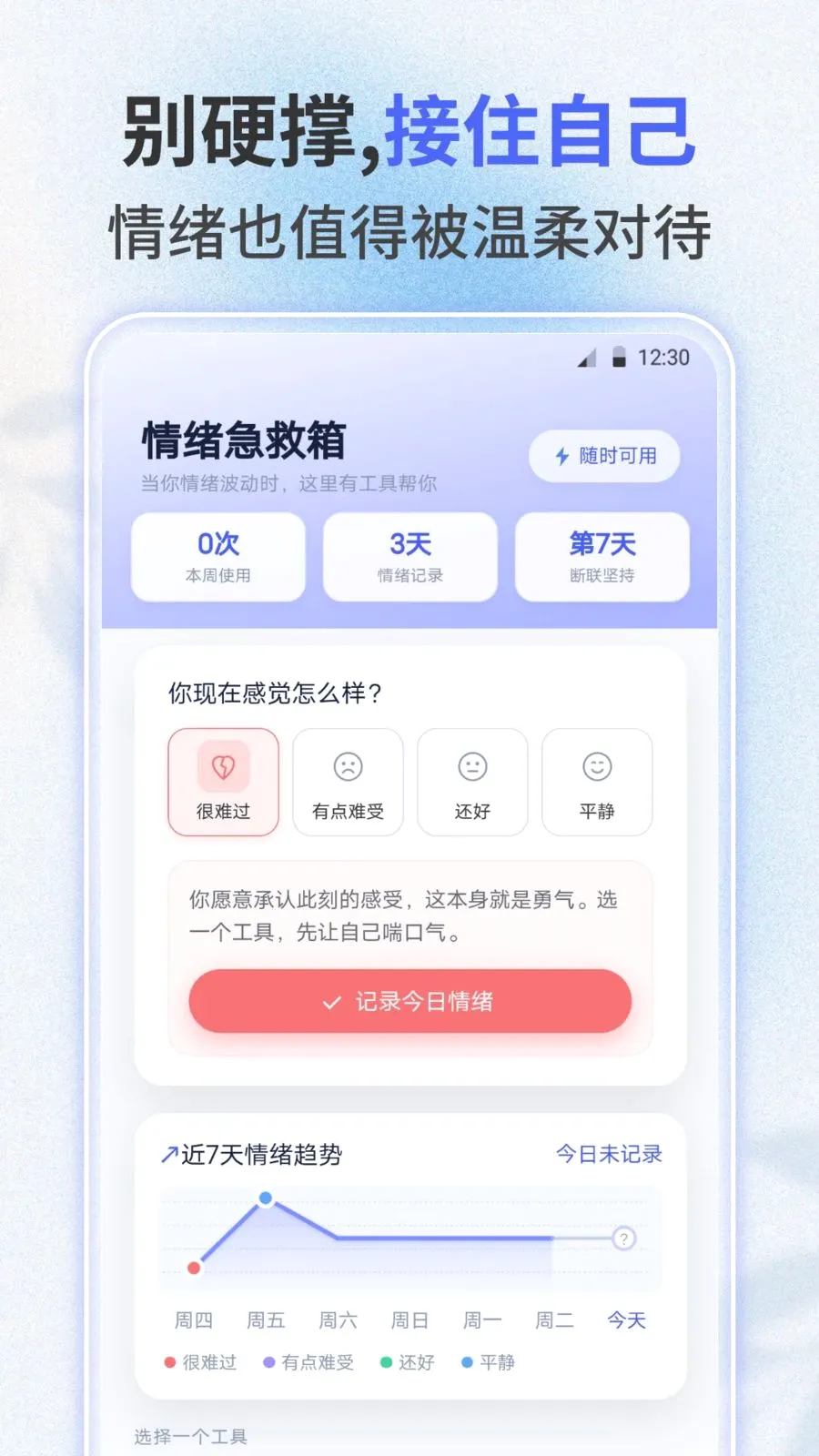ʧ������2026�ٷ����°汾v3.0.0 ��׿���ͼ