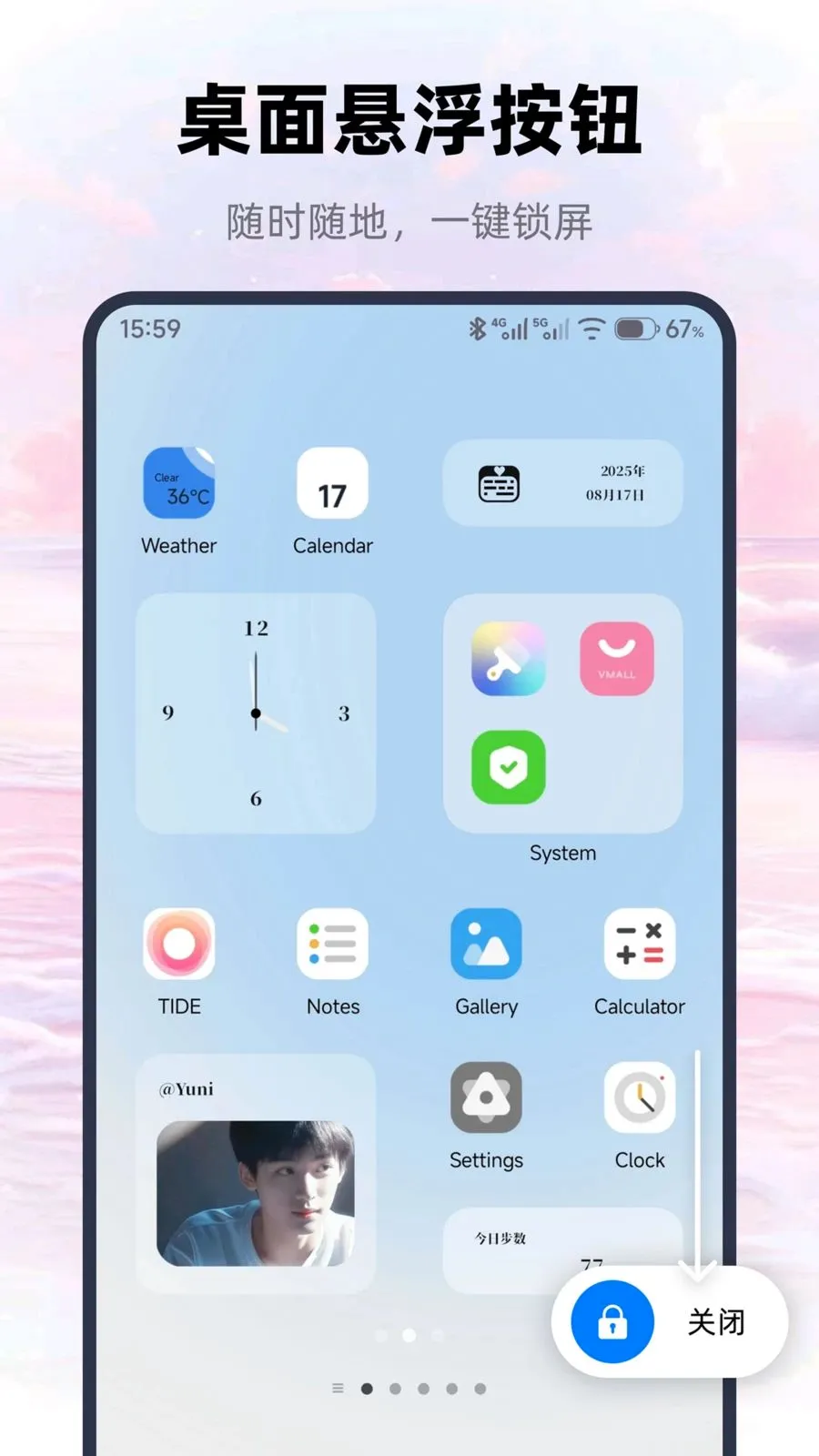 һ�������ֻ�����(�ֻ�һ����������)v1.0.0 ��Ѱ��ͼ