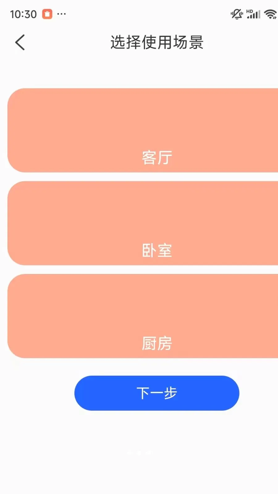�ֻ�һ��ʵʱ���Ҽ������(��ͥ��عܼ�)v1.0.1 ��Ѱ��ͼ