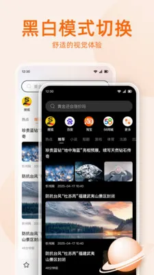 �޺���������������ֻ���v1.0.4 �ֻ����ͼ