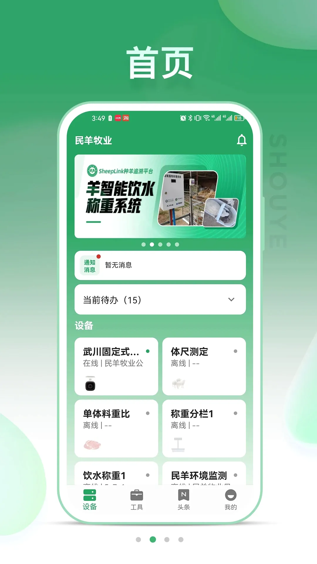 SheepLink2026�ٷ����°汾v3.4.0 ��Ѱ��ͼ