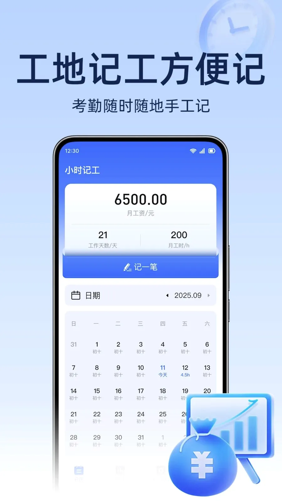 ���ؿ������(���ؼǹ�����)v1.0.0 �ֻ����ͼ