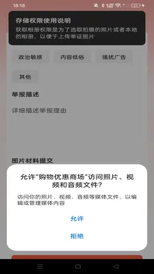 �����Ż��̳�2026���°汾v1.0.0 �ֻ����ͼ