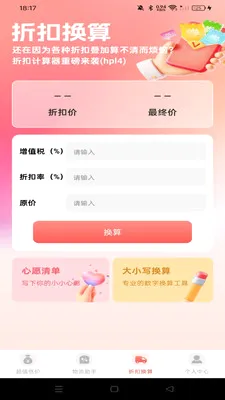 �����Ż��̳�2026���°汾v1.0.0 �ֻ����ͼ