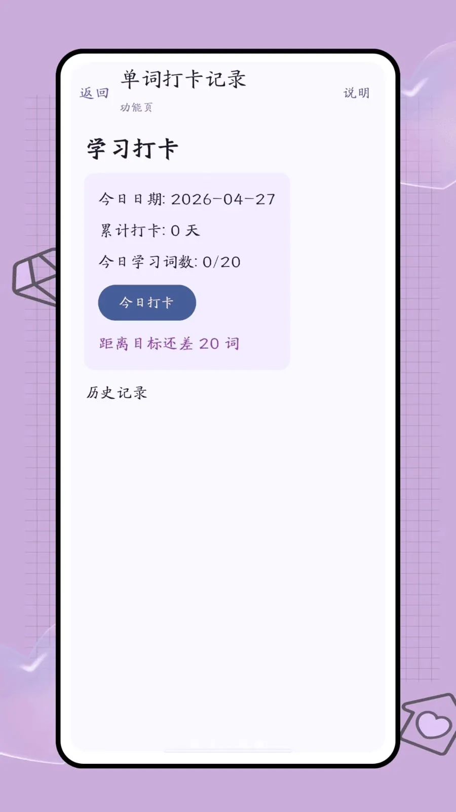 �ڴ��ʺ�(����ѧϰ����)v1.0 �ֻ����ͼ