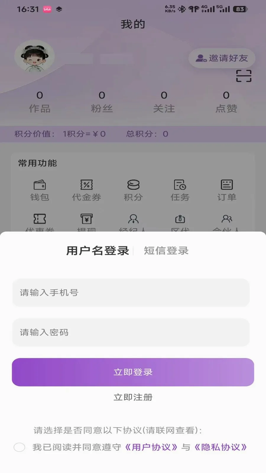 ����(���ųɳ�ƽ̨)v0.9.3 �ֻ����ͼ