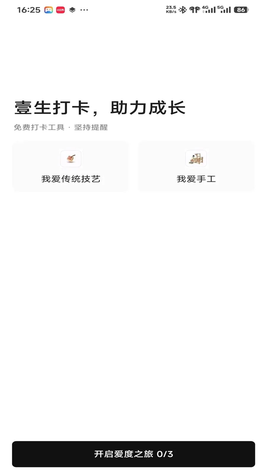 ����(���ųɳ�ƽ̨)v0.9.3 �ֻ����ͼ