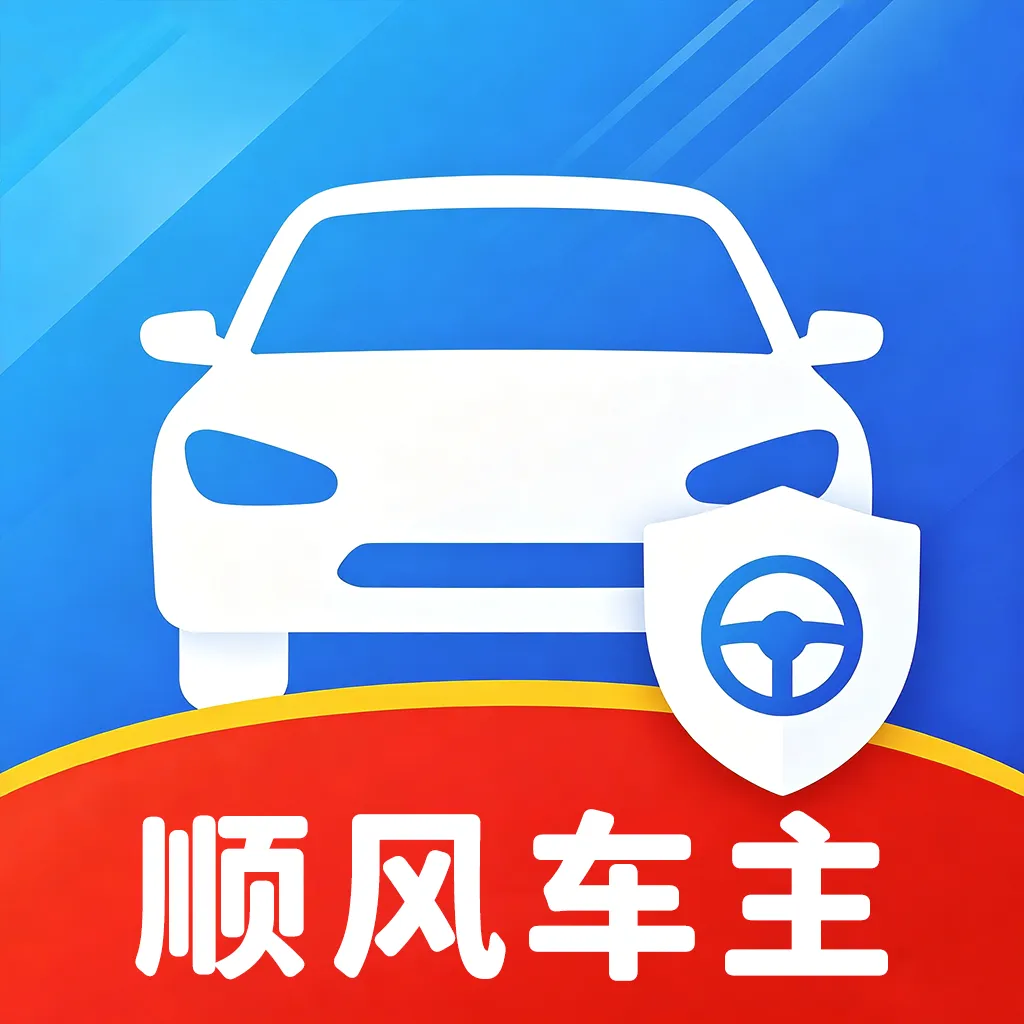 ˳�糵�����˰�׿���ֻ���v1.0 �ٷ�����