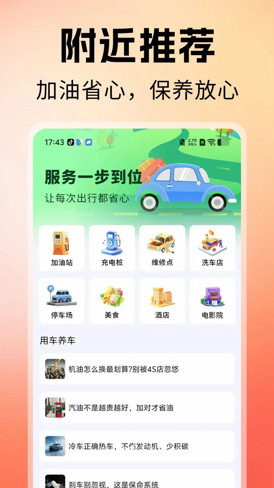 ˳�糵�����˰�׿���ֻ���v1.0 �ٷ������ͼ