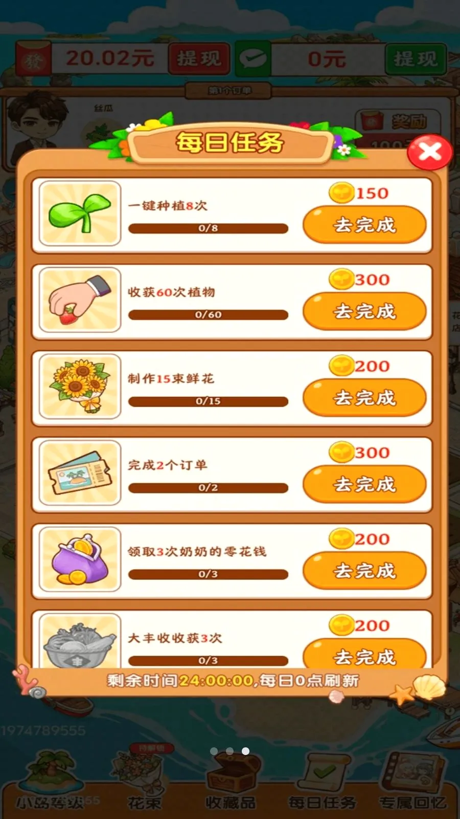 ������ʱ��(������Ӫ��Ϸ)v1.0.1 ��׿���ͼ